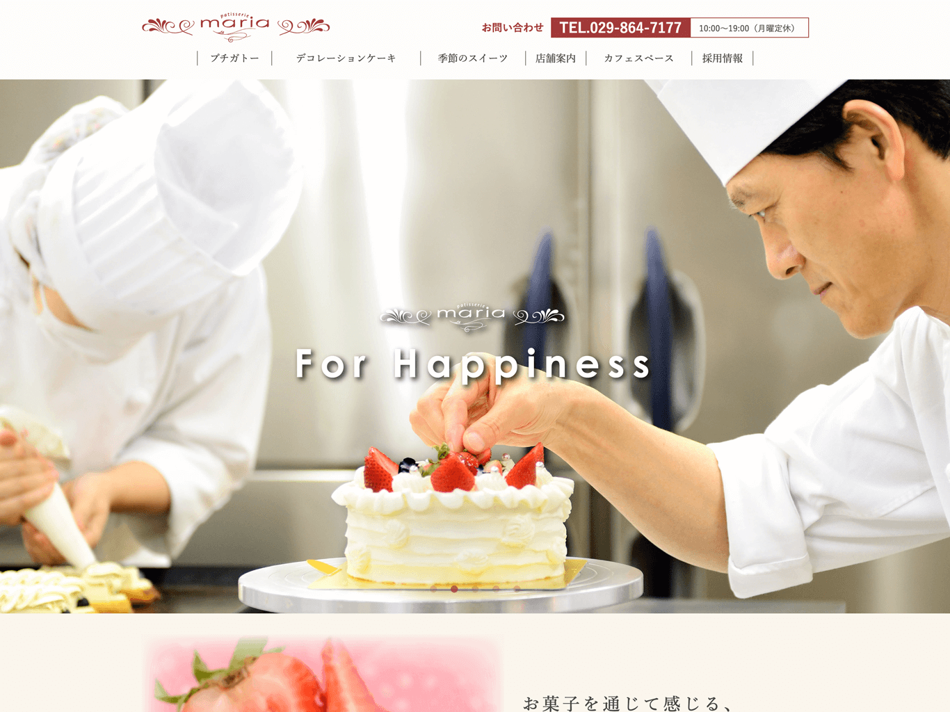 パティスリーマリア様